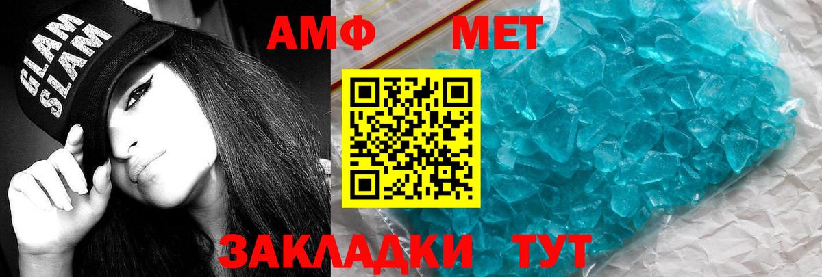 Амфетамин  Амфетамин 98%  Вход с VPN  Нововоронеж 