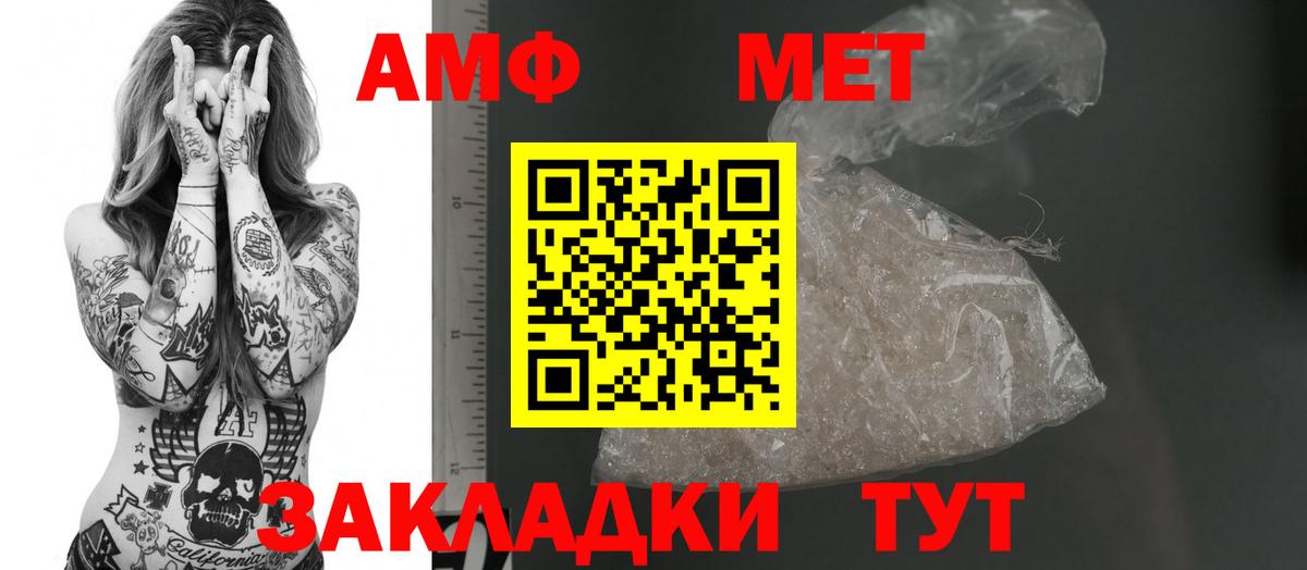 Amphetamine 98% Нововоронеж