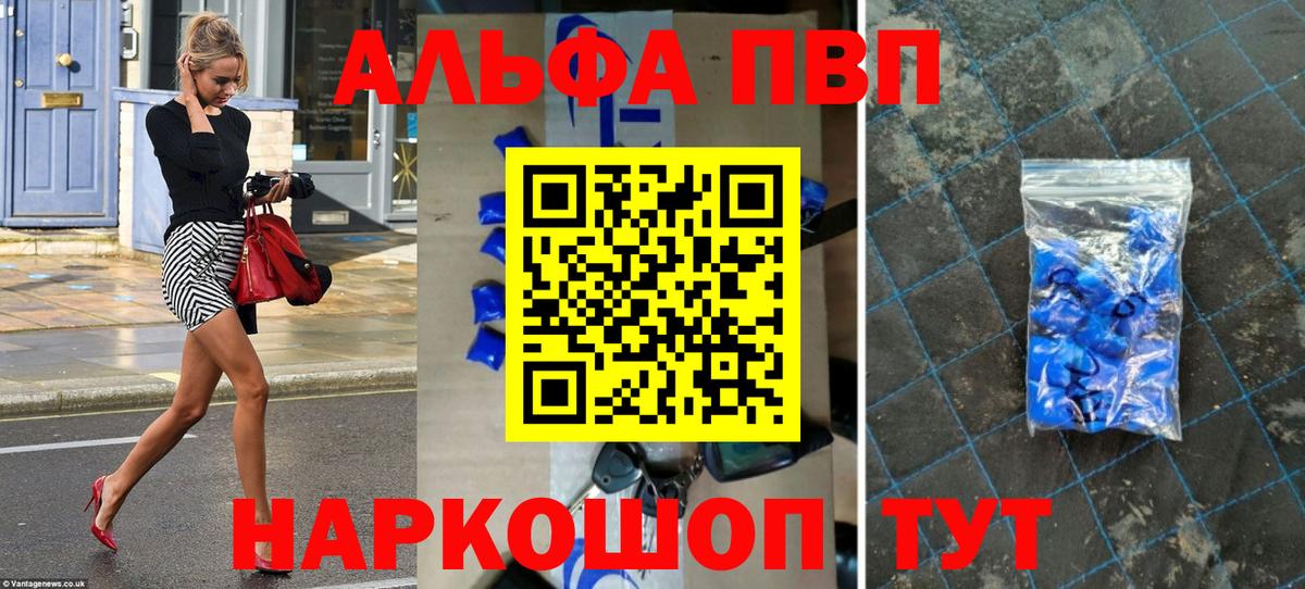 APVP кристаллы  Alpha-PVP Crystall  Вход с VPN  Нововоронеж  Alpha-PVP СК 
