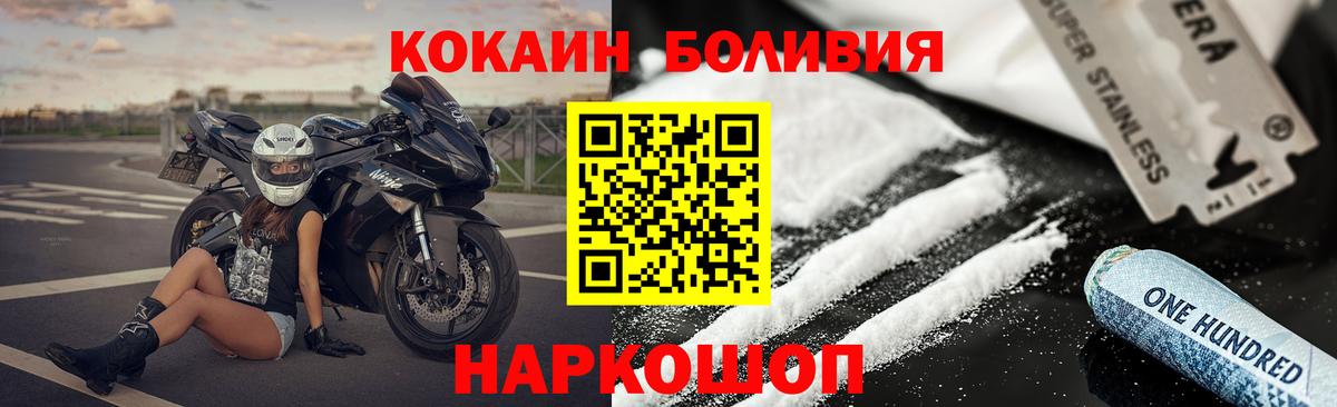 Кокаин 98%  Вход с VPN  COCAIN  Нововоронеж  КОКАИН Columbia 