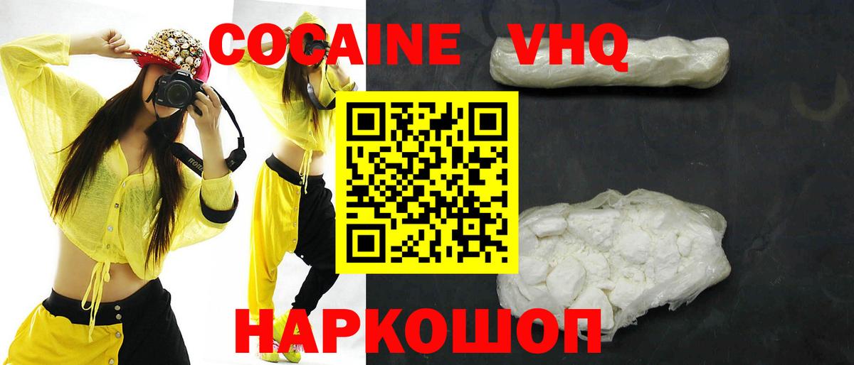 КОКАИН Fish Scale Нововоронеж