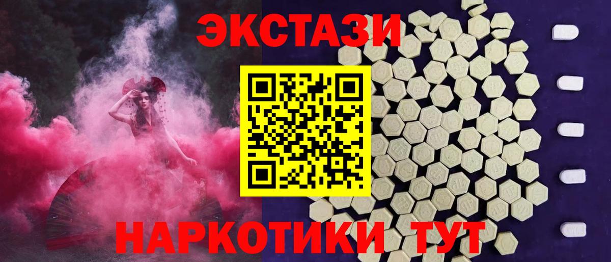 ЭКСТАЗИ TESLA  Ecstasy 280 MDMA  Нововоронеж  Вход с VPN 