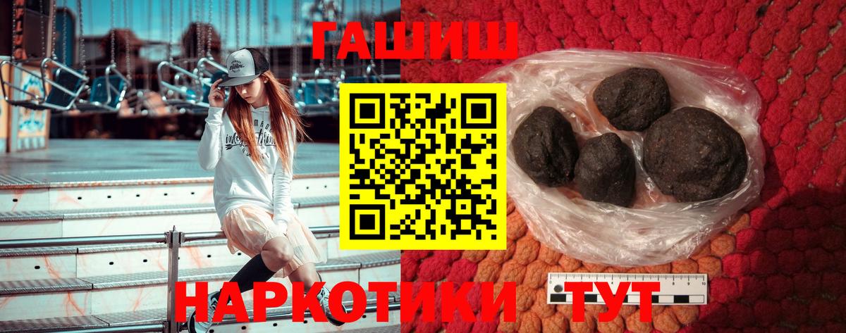 Гашиш убойный  ГАШИШ Premium  Вход с VPN  Нововоронеж 