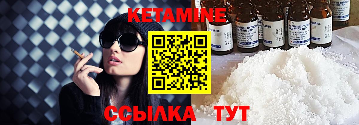 Нововоронеж  Кетамин VHQ  Вход с VPN 