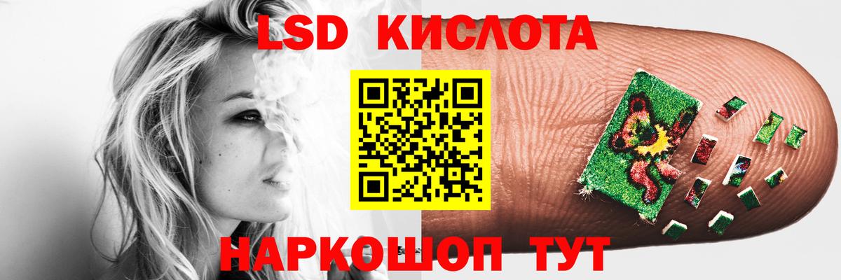 Лсд 25 экстази кислота  LSD-25 экстази кислота  Вход с VPN  Нововоронеж 