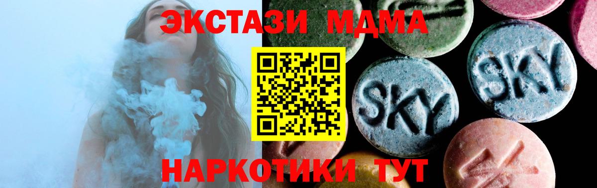 MDMA кристаллы  Вход с VPN  Нововоронеж 