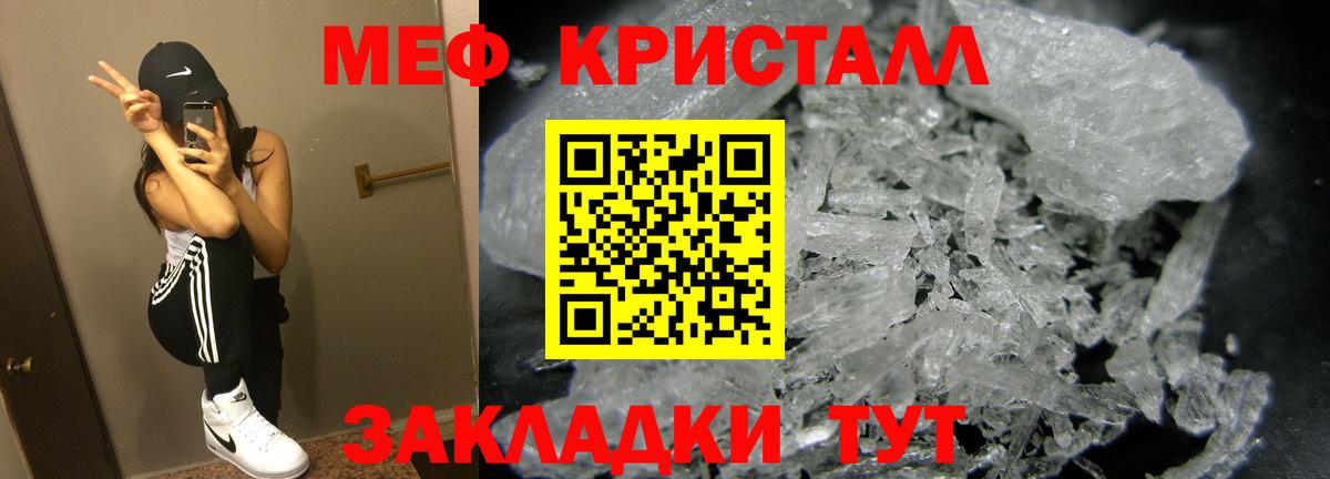 МЕТАМФЕТАМИН  КОКАИН  Нововоронеж  Вход с VPN  МАРИХУАНА  ГАШ  МЕФ  