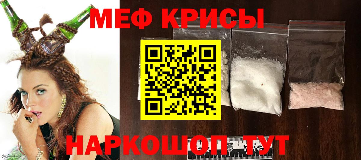Меф мяу мяу  Нововоронеж