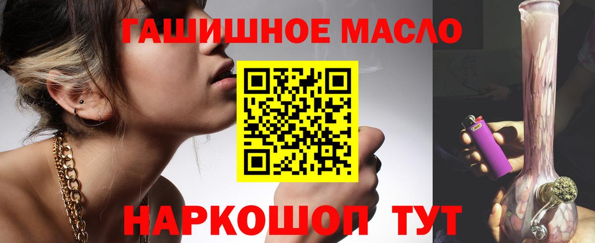 ТГК THC oil Нововоронеж